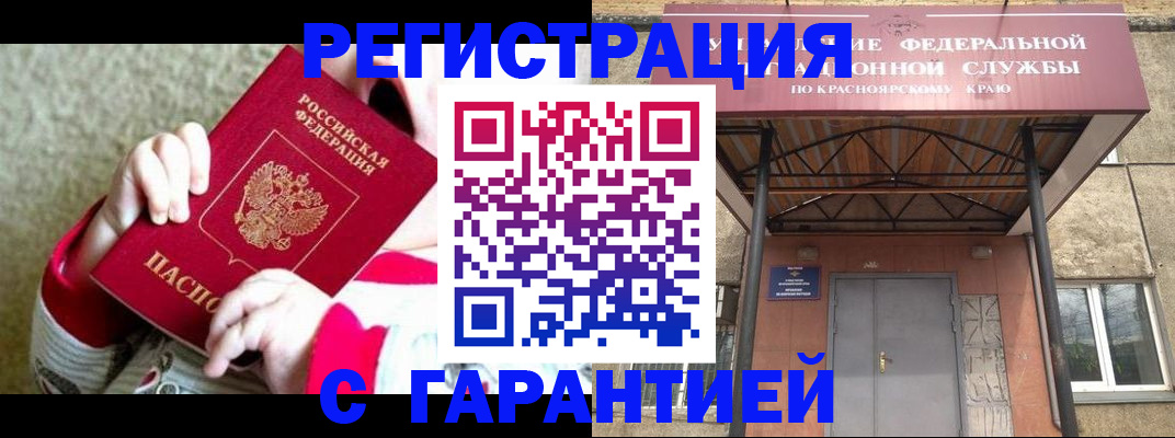 временная регистрация для школы в Самаре