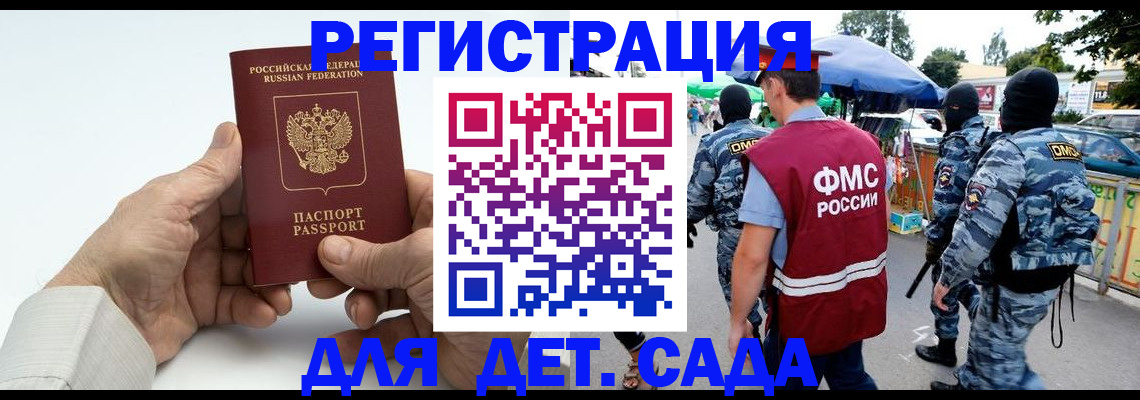 прописка иностранных граждан в Самаре